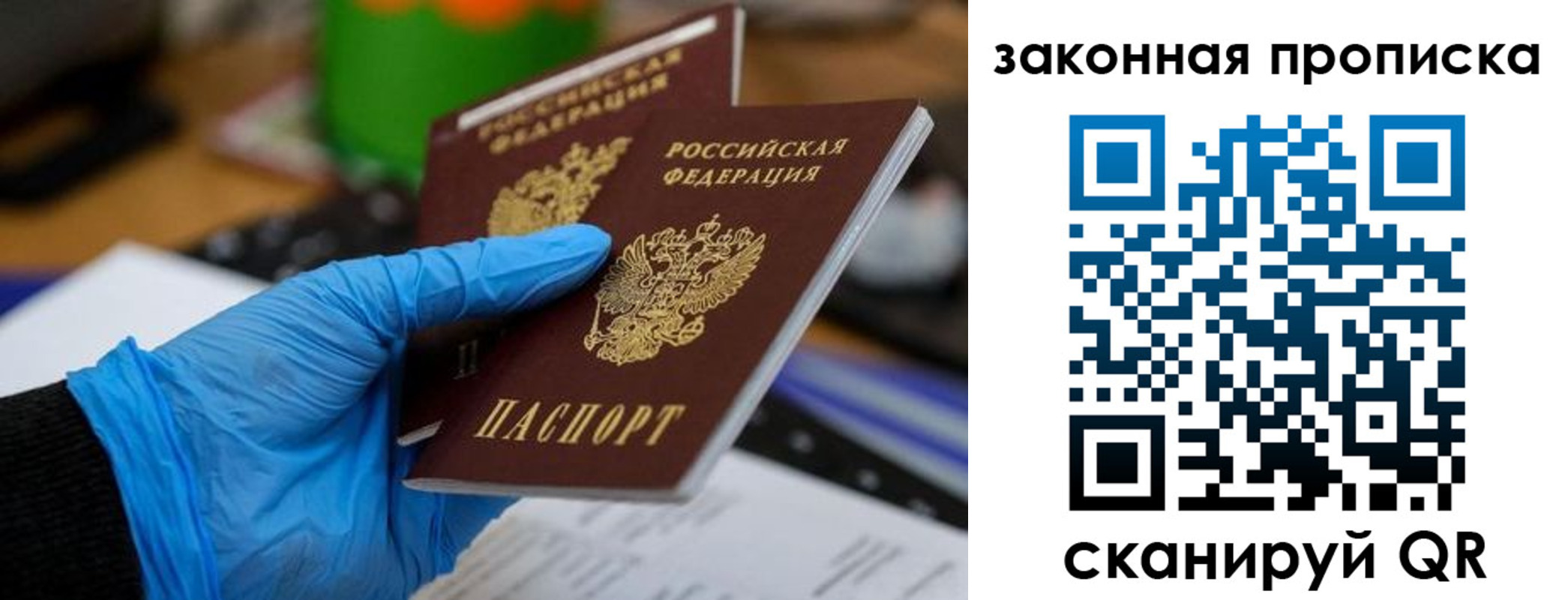 купить прописку в Лагани