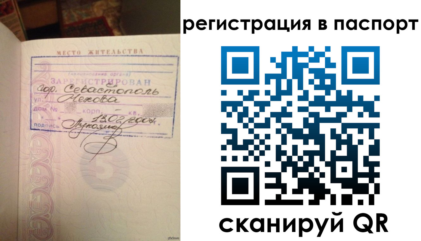 прописка для военкомата в Лагани