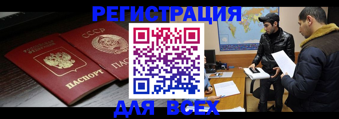 временная регистрация надежно в Лагани