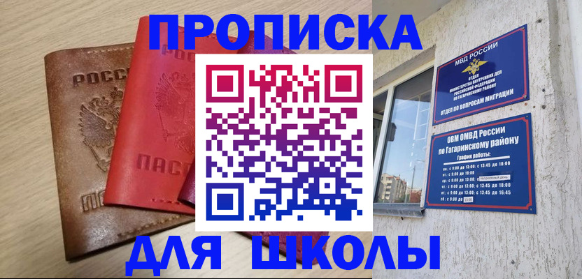 временная регистрация гарантия в Лагани