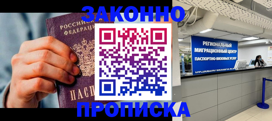 временная регистрация поиск в Лагани