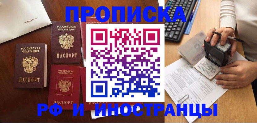 временная регистрация купить в Лагани