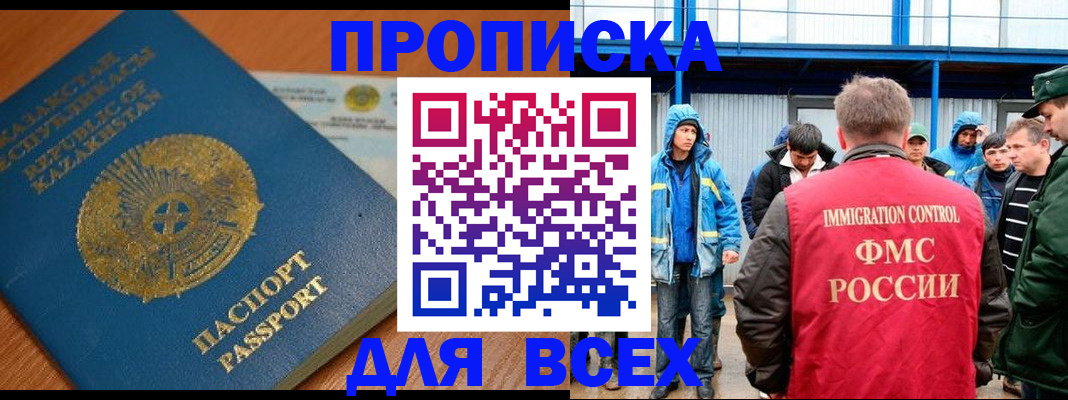 временная регистрация собственник в Лагани